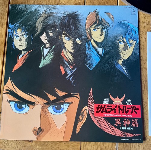Samurai troopers jin - lp, hen