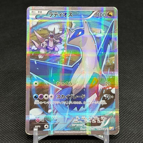 Carte pokemon japonaise cp2 - pokemon,