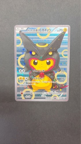 Carte pokemon 2016 poncho - carte,