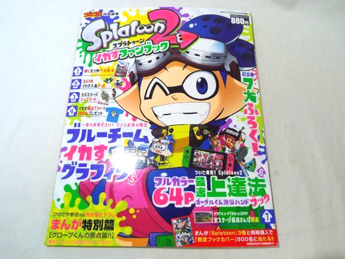 Coro comic august 2017 - august,