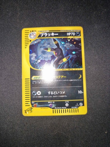 Carte pokémon umbreon - pokémon,