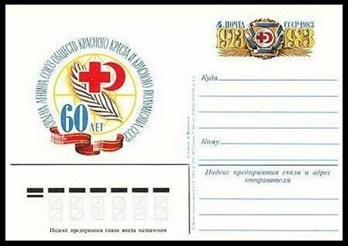 Russia michel 114 - pc, soviet