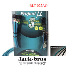 PROJECT MU Original OEM ligne