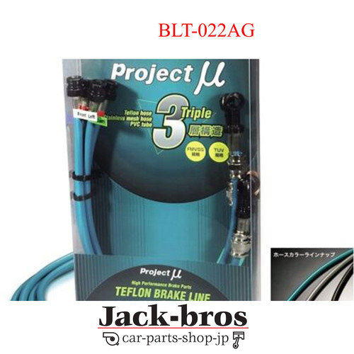 Project original oem - mu, ligne