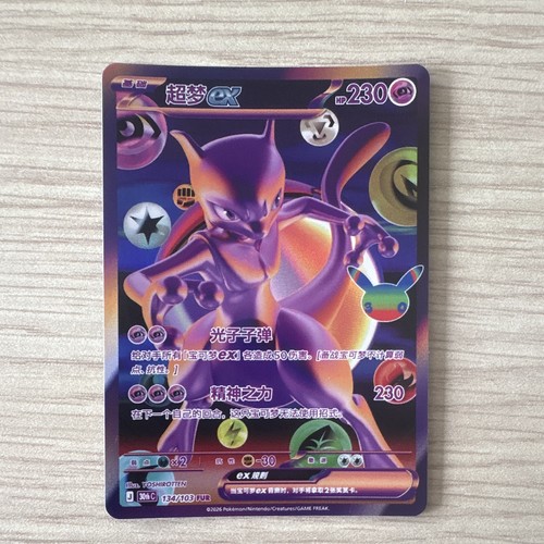 Nintendo pokémon jcc mewtwo - pokémon,