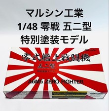 Marushin 1/48 Zero Type