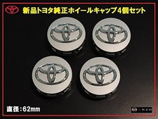 [Toyota authentique] Lot de 4