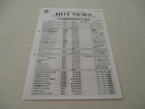Konami hot news 1997 - >>,