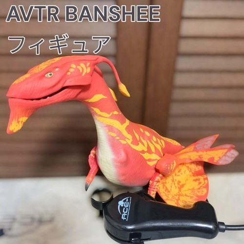 Avtr banshee rare - [avtr,