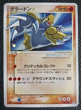 Groudon Gold Star 056/086 1st