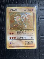 Carte Pokémon JPN Hitmonlee - Kicklee No.106 Holo Wizards Fossil