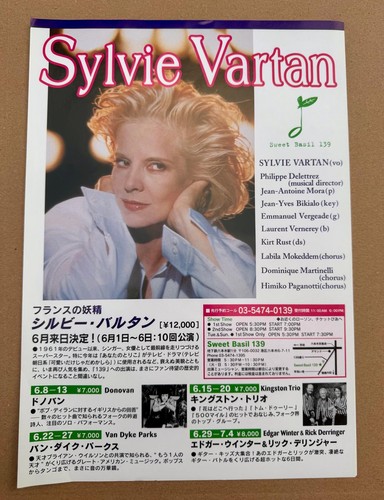 Sylvie vartan rare japan - rare,
