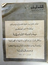 مجلة الثقافة