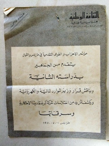 مجلة الثقافة