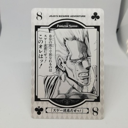 Jean pierre polnareff - pierre, 8