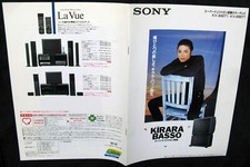 Michael Jackson Brochure SONY KIRARA BASSO Catalog Leaflet JAPAN PROMO 1991