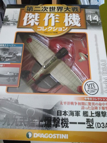 Avion combat aichi - combat,