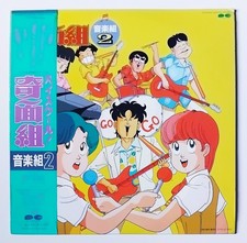 Japan Vinyl HIGH SCHOOL! KIMENGUMI Ongakugumi 2 LP Canyon OST Shunsuke Kikuchi