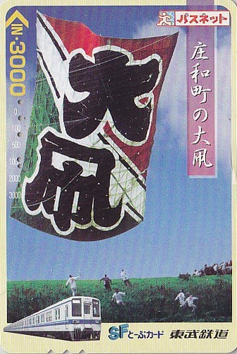 Carte japon train cerf - carte,