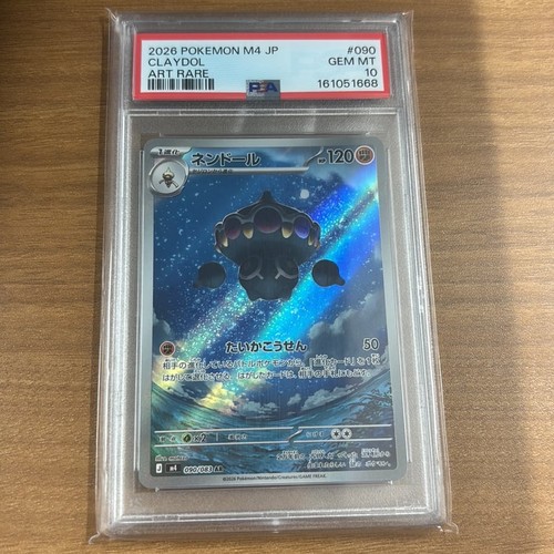 Carte pokemon japonaise psa - carte, 10
