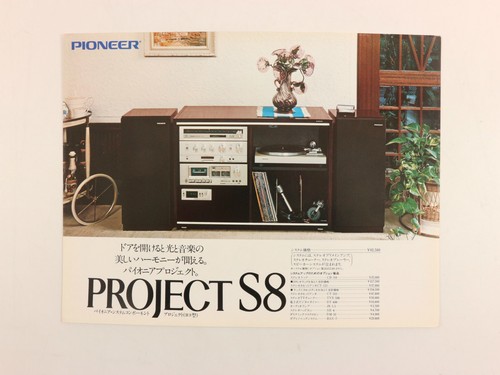 Pioneer 1979 project stereo - pioneer,