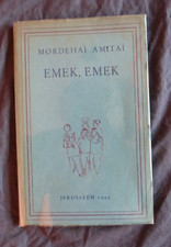 Mordehaï AMITAÏ, "Emek, Emek", Organisation Sioniste Mondiale, Jérusalem, 1949