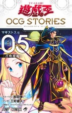 Yu-Gi-Oh OCG STORIES Vol.5