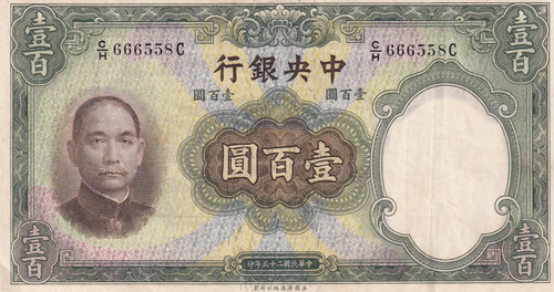 Billet chine 100 yuan - chine,
