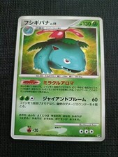 Carte Pokemon Venusaur Lv.51