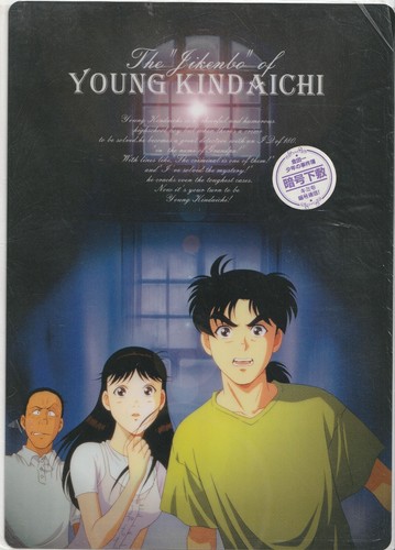 Kindaichi carte shitajiki - kindaichi,