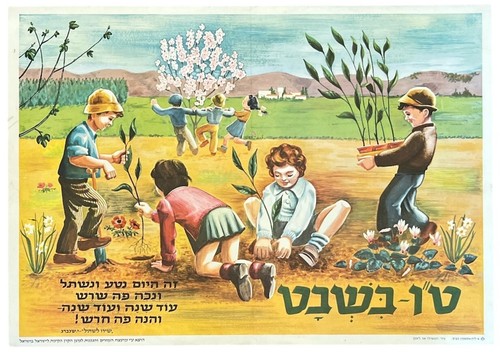 Kkl jnf poster israel - jnf,