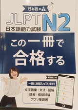 JLPT N2