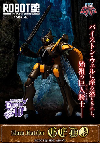New bandai robot spirits - new,