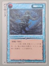 Cartes cartes Berserk MONSTER