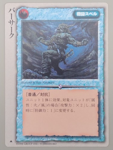Cartes berserk - cartes, monster
