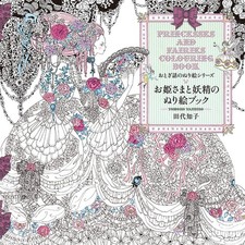 Livre de coloriage japonais