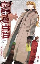 manga D.Gray-man 24