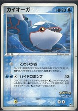 Pokemon Japanese Kyogre