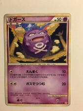 Pokemon Card / Carte Koffing