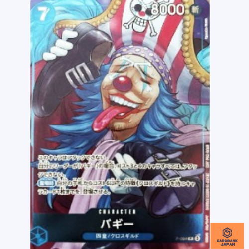 Buggy 084 weekly - p-084,