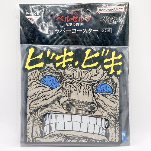 Mozgus berserk rubber coaster - mozgus,