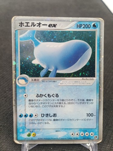 Wailord 021 053 pokemon - wailord, 021/053