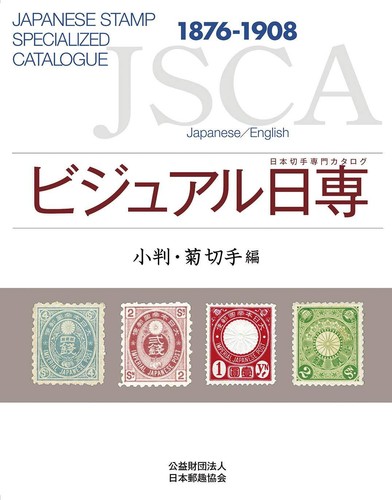 Japonais tampon scialized - tampon,