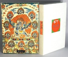 Shunsho Manabe / The Tanka
