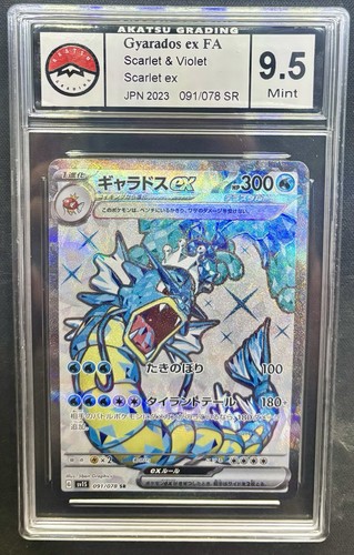 Carte pokemon leviator ex - leviator,