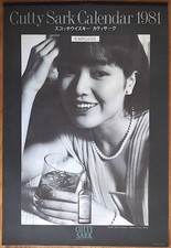 1981 Kaori Momoi Cutty Sark