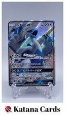 EX/NM Cartes Pokemon Lugia-GX 100/095 SR Japonaises