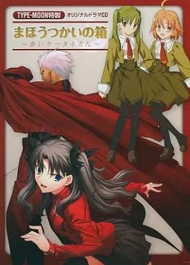 Type moon magician - magician's, box