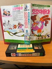 Version coréenne VHS Spoon