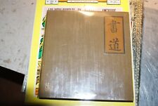 L.Chang La calligraphie chinoise , un art a 4 dimensions / préface de H. Michaux